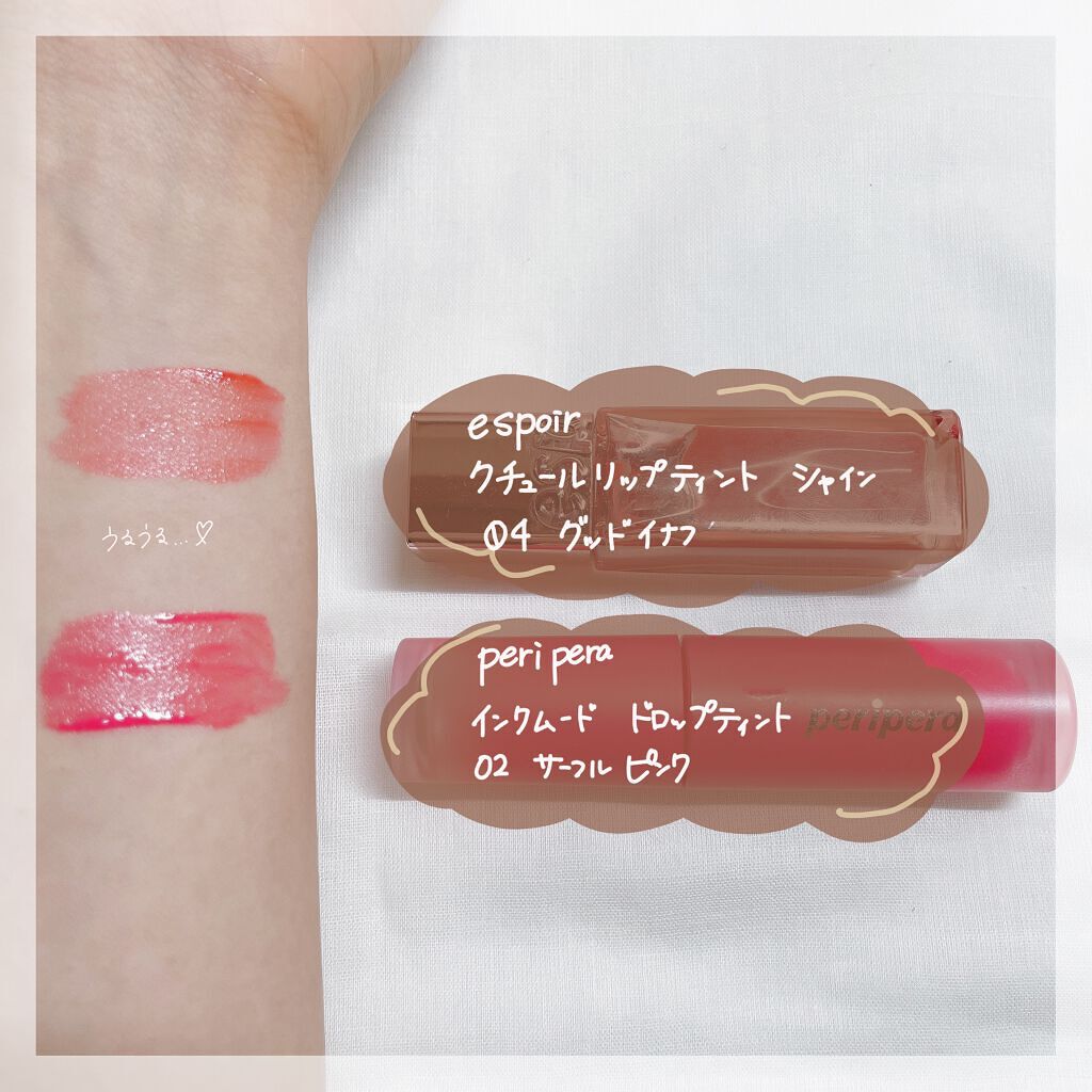 クチュールリップ ティントシャイン/espoir/リップティントを使ったクチコミ（2枚目）