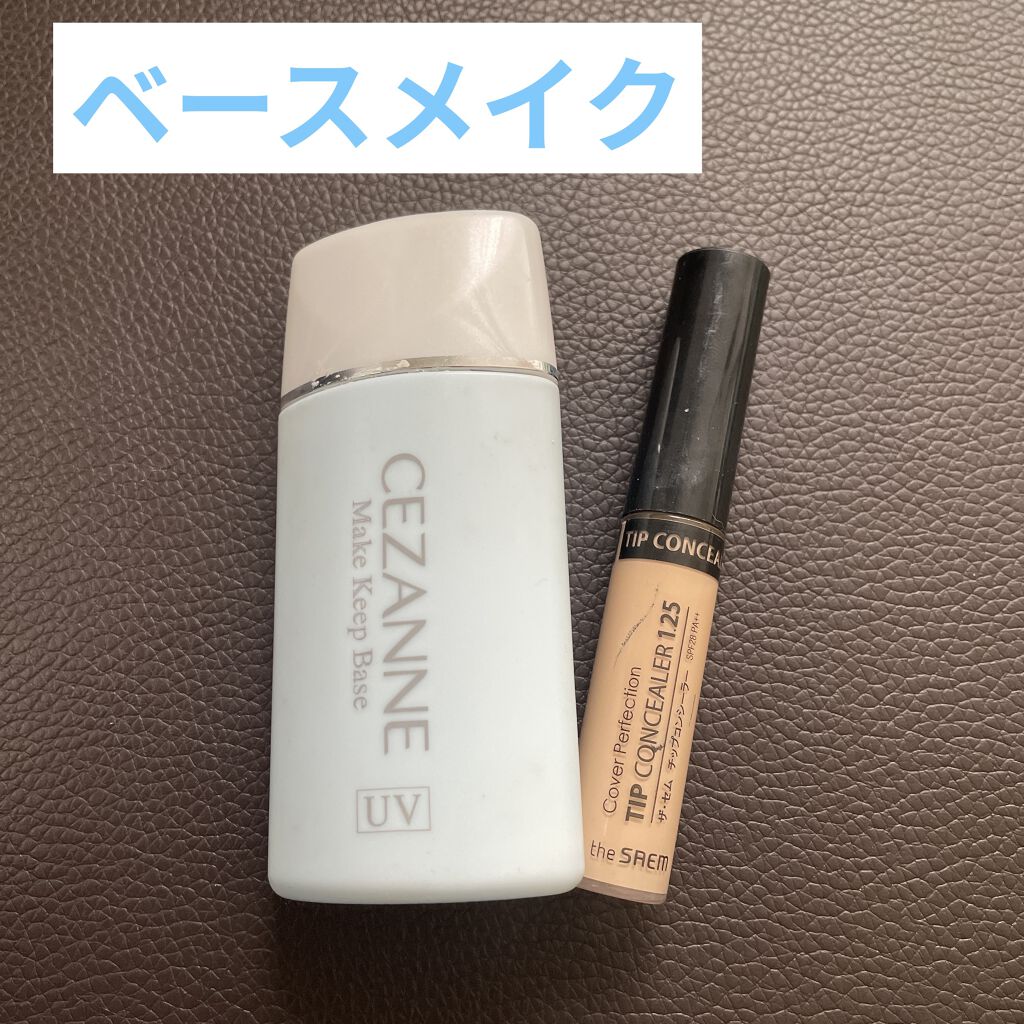 カバーパーフェクション チップコンシーラー/the SAEM/リキッドコンシーラーを使ったクチコミ（1枚目）
