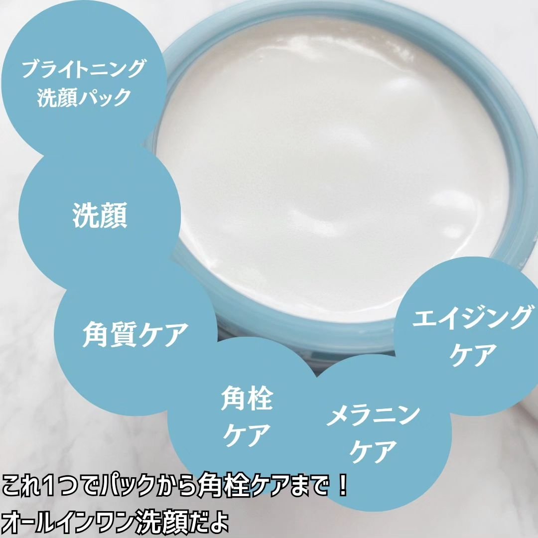 BRIGHTENING WASH/SHIKARI/その他洗顔料を使ったクチコミ（3枚目）