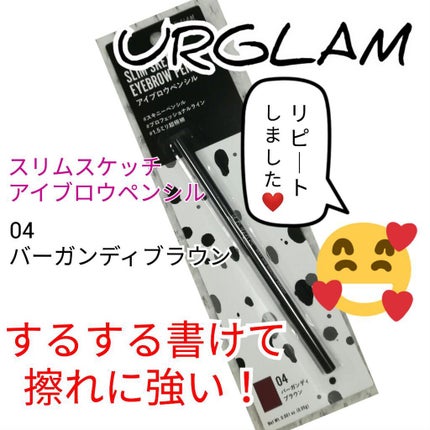 スリムスケッチアイブロウペンシル/U R GLAM/アイブロウペンシルを使ったクチコミ(1枚目)