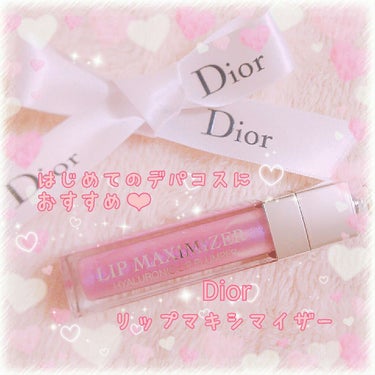 【旧】ディオール アディクト リップ マキシマイザー/Dior/リップグロスを使ったクチコミ（1枚目）