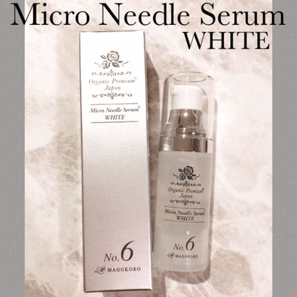 マイクロニードルセラムホワイト/MAGOKORO/美容液を使ったクチコミ(1枚目)