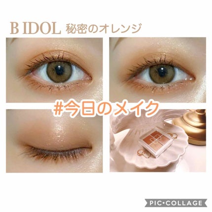 THE アイパレR/b idol/アイシャドウパレットを使ったクチコミ(1枚目)