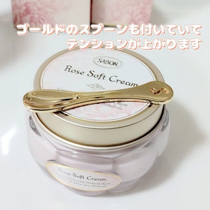 ローズソフトクリーム/SABON/フェイスクリームを使ったクチコミ(3枚目)