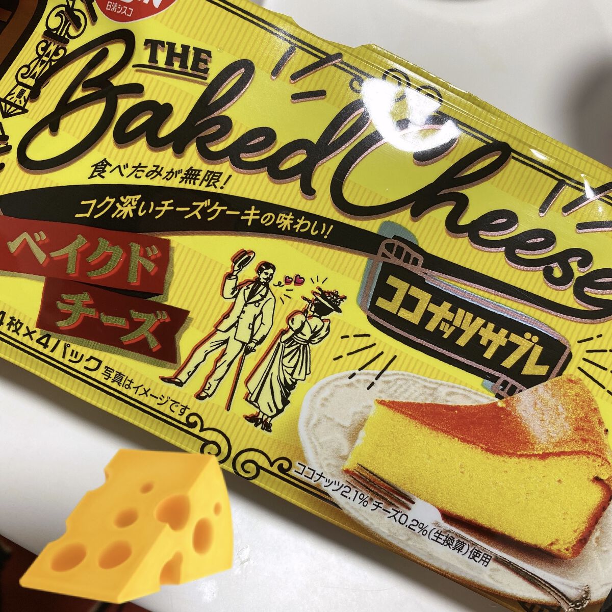 あんバターココナッツサブレ/DAISO/食品を使ったクチコミ（1枚目）