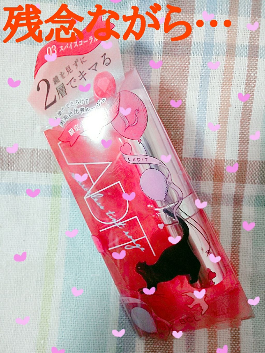 ミラーレスティントルージュ/レディット/リップティントを使ったクチコミ(1枚目)