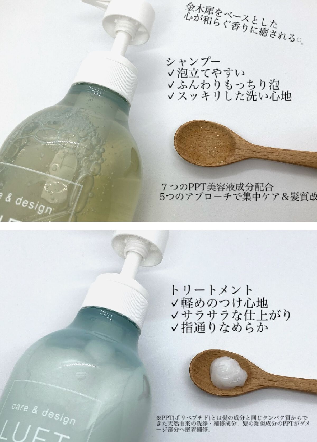 ケア＆デザイン シャンプー＆トリートメント/LUFT/市販シャンプーを使ったクチコミ（2枚目）