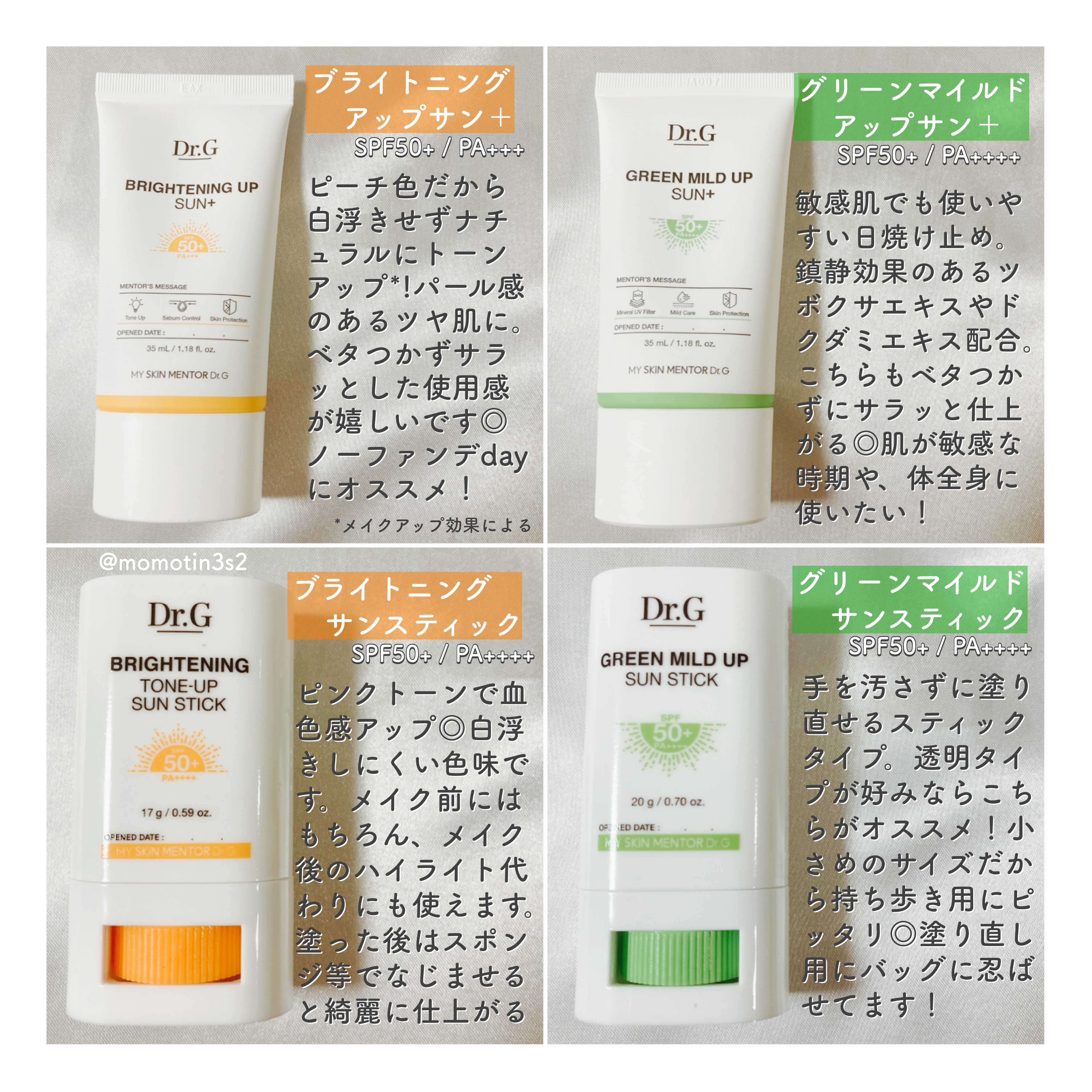ブライトニングアップサンプラス/Dr.G/日焼け止めクリームを使ったクチコミ（2枚目）