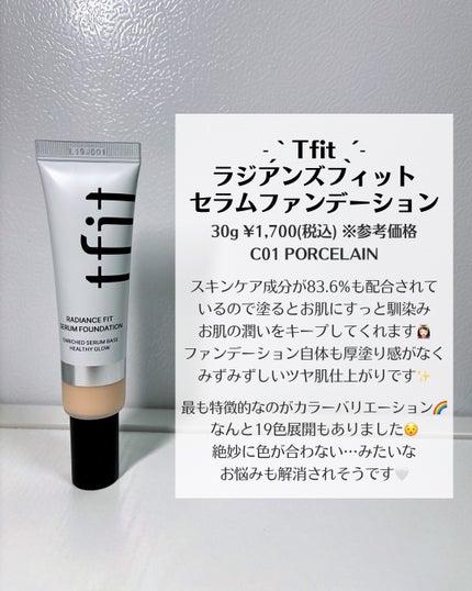 ラディアンスフィットセラムファンデーション/TFIT/リキッドファンデーションを使ったクチコミ(2枚目)