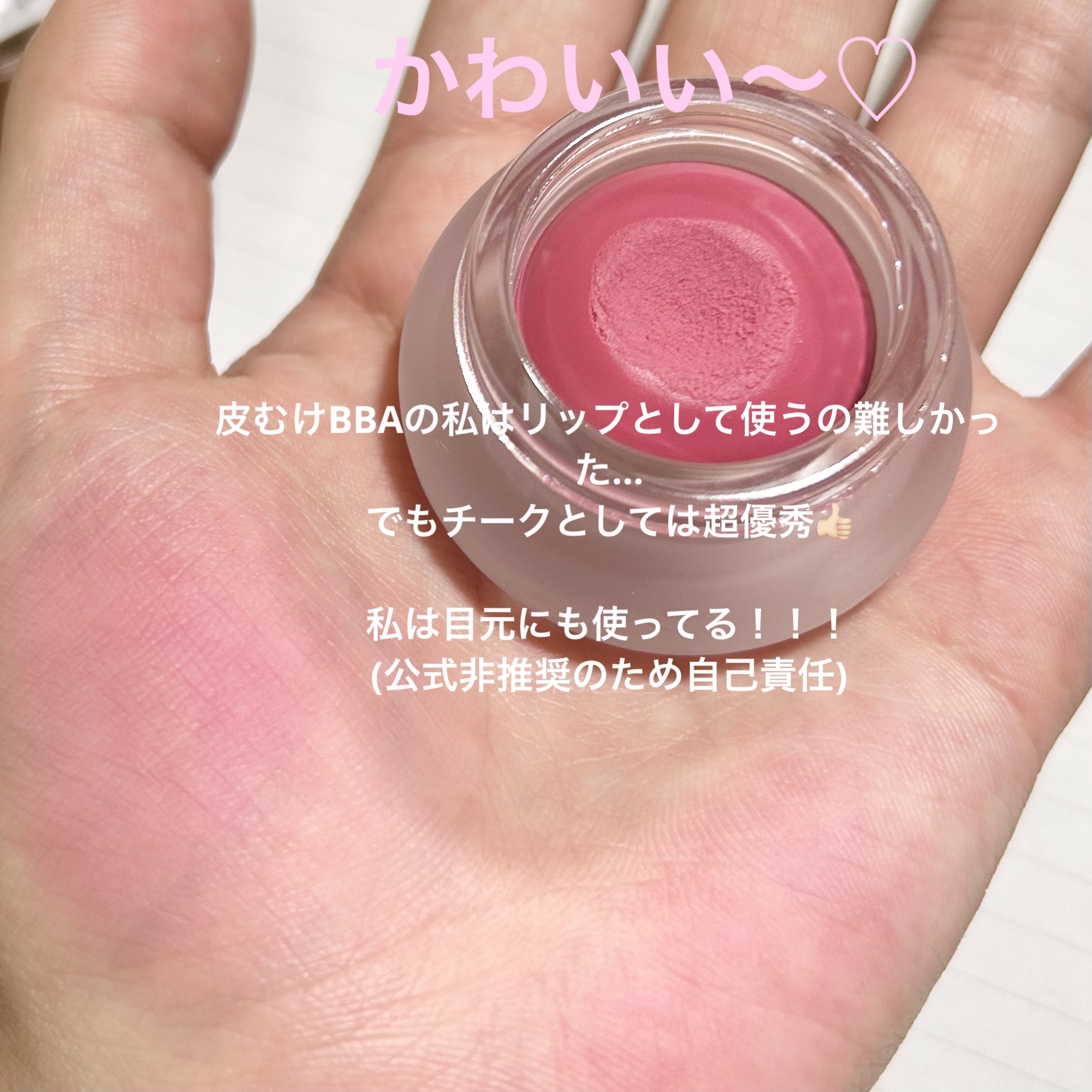 フィー フィンガーライク シリコン リップブラシ/fwee/メイクブラシを使ったクチコミ（3枚目）