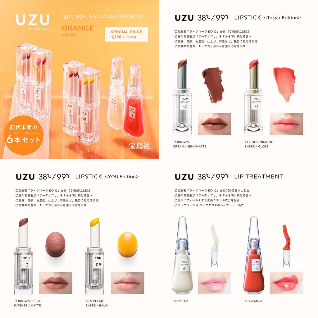  38°C / 99°F Lipstick <TOKYO>/UZU BY FLOWFUSHI/口紅を使ったクチコミ（3枚目）