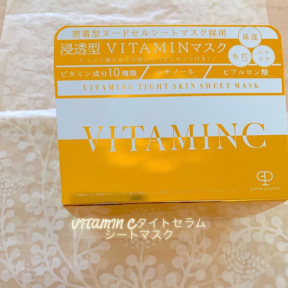 VITAMINC タイトスキンシートマスク/Grande Prossimo/シートマスク・パックを使ったクチコミ(1枚目)