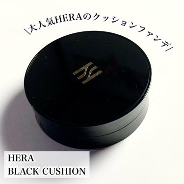 ブラック クッション/HERA/クッションファンデーションを使ったクチコミ（2枚目）