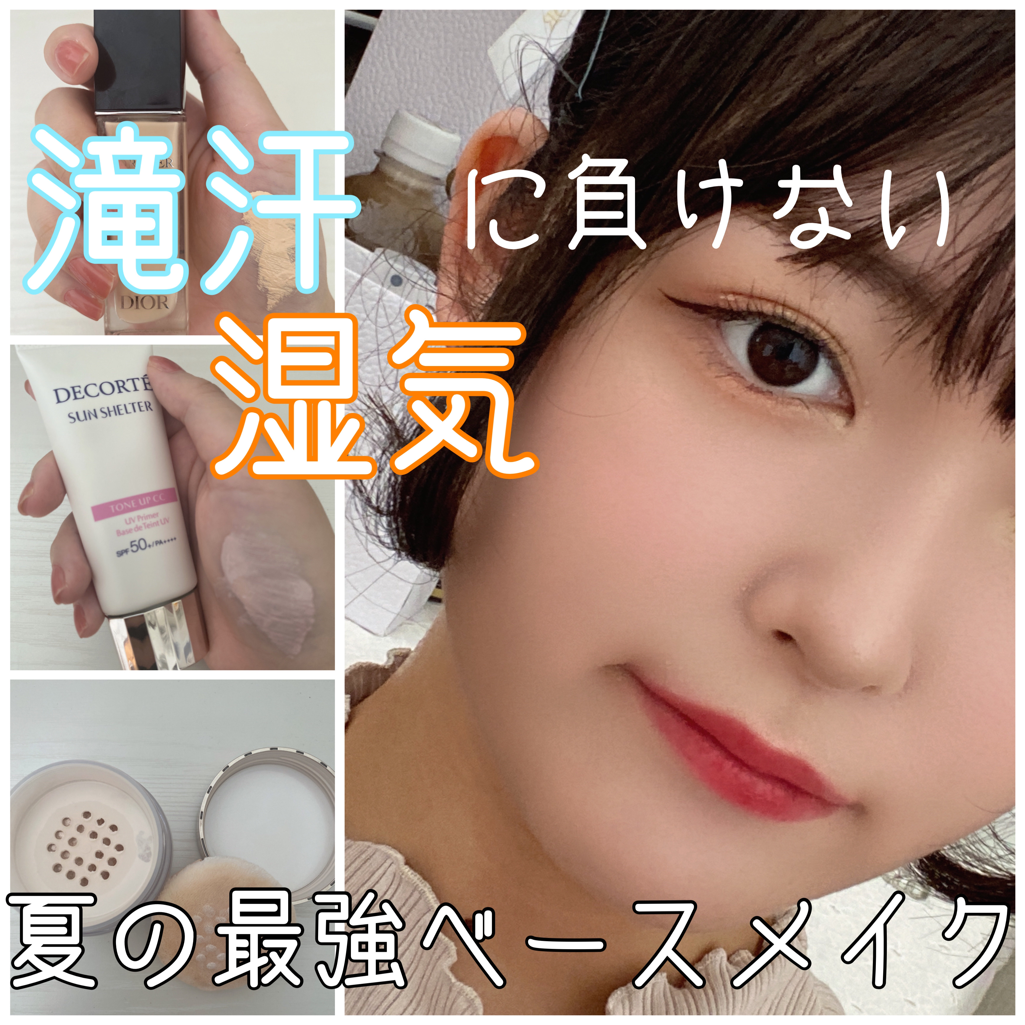 フェイスパウダー/DECORTÉ/ルースパウダーを使ったクチコミ（1枚目）