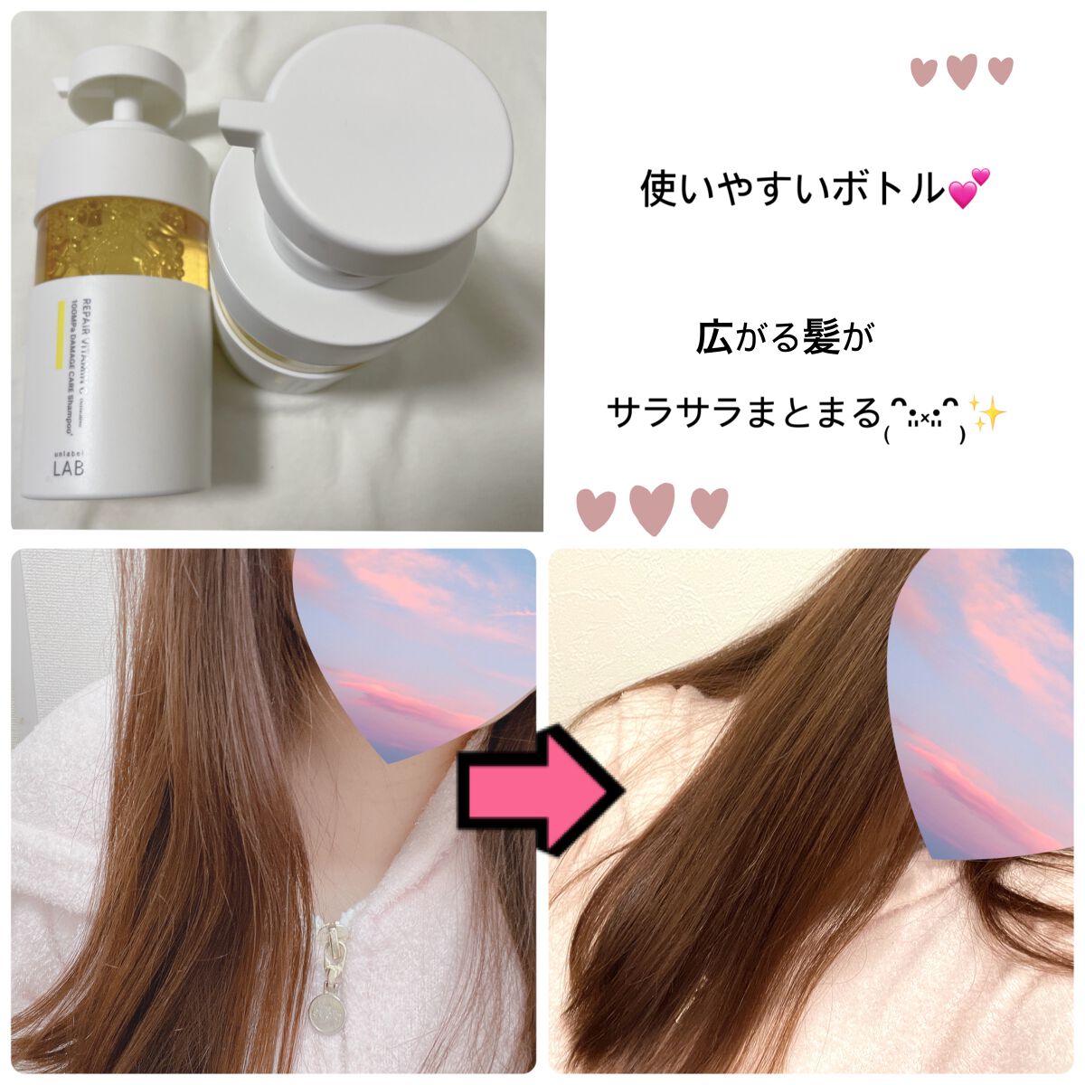 V リペア シャンプー/ヘアトリートメント/unlabel/市販シャンプーを使ったクチコミ(3枚目)