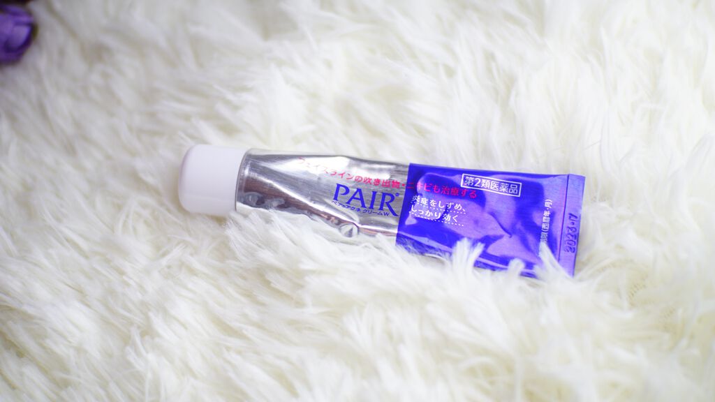 ペアアクネクリームW(医薬品)/ペア/その他を使ったクチコミ（1枚目）