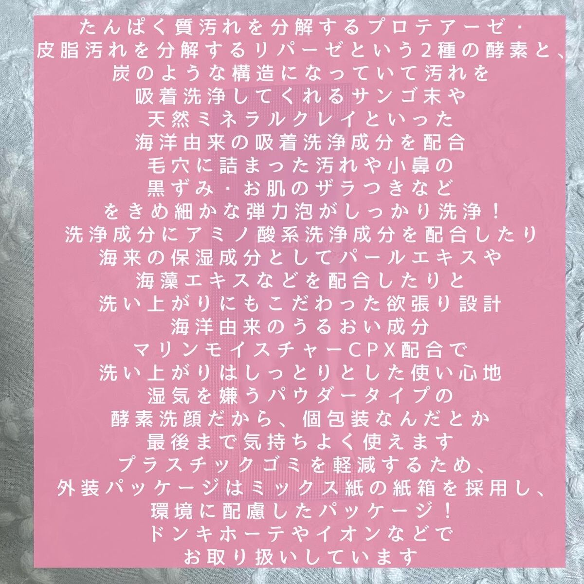 ウテナ リスキナ 酵素洗顔パウダーMRのクチコミ「リスキナ 酵素洗顔パウダー

毛穴の奥の汚れまですっきり洗浄しながらも、しっとり洗い上がる酵素.....」（2枚目）