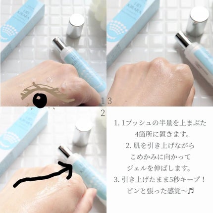 リッドキララ/北の快適工房/アイケア・アイクリームを使ったクチコミ(5枚目)