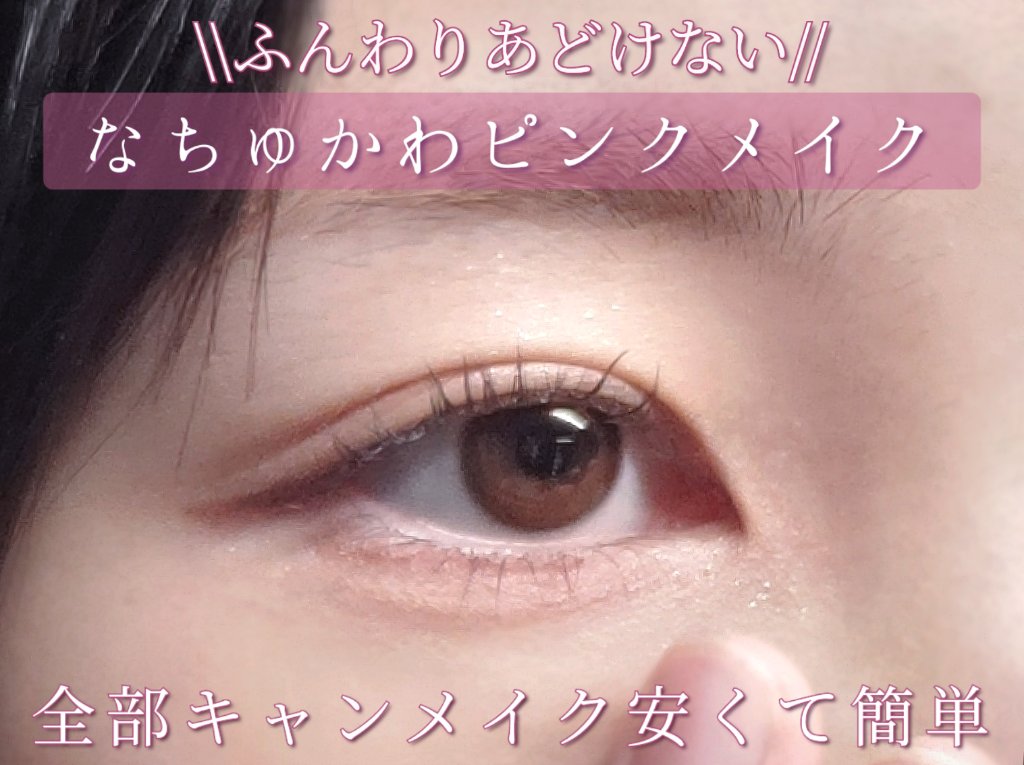 クイックラッシュカーラー/キャンメイク/マスカラ下地を使ったクチコミ（1枚目）