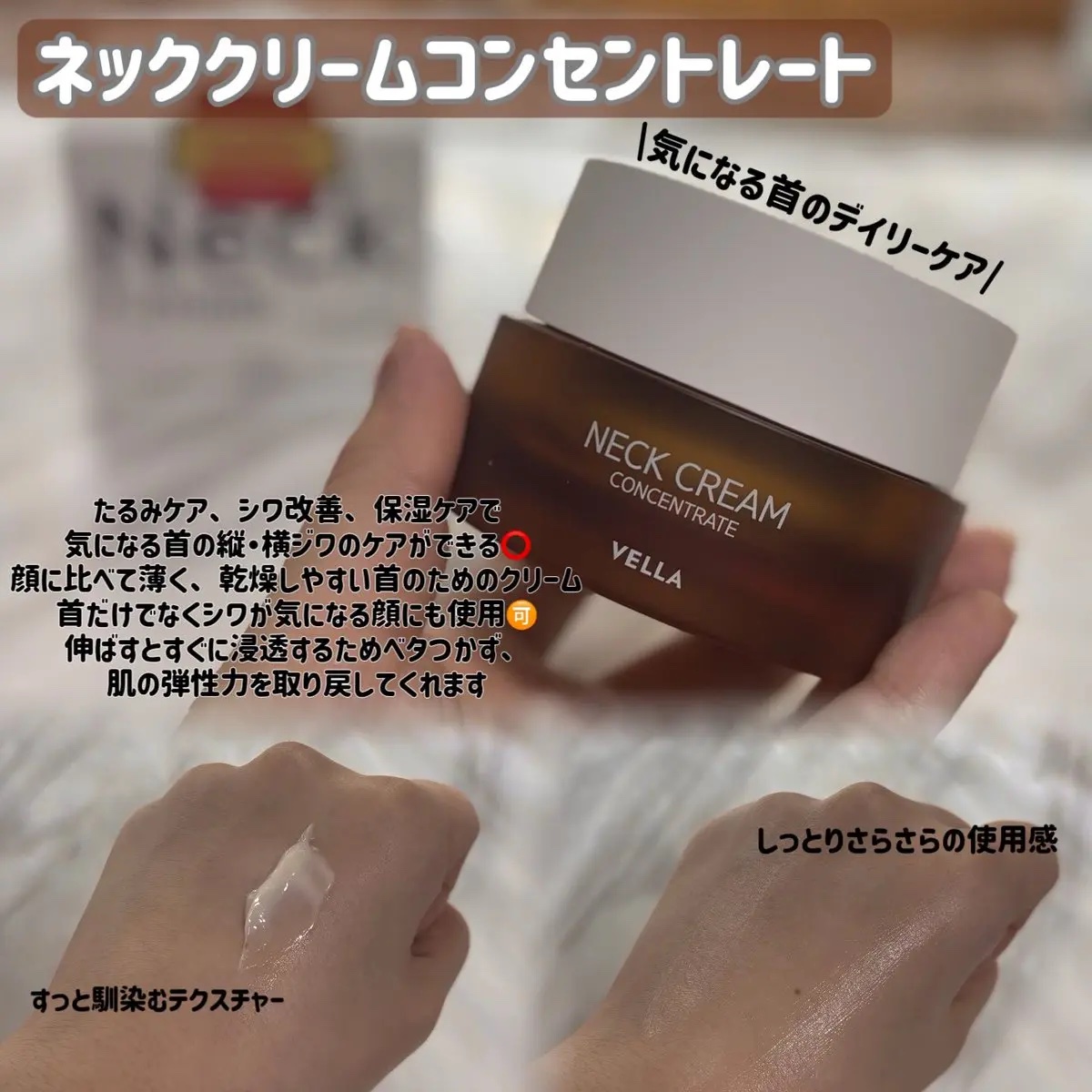 ベラ アルティメットエージ ネッククリーム/VELLA/フェイスクリームを使ったクチコミ（2枚目）