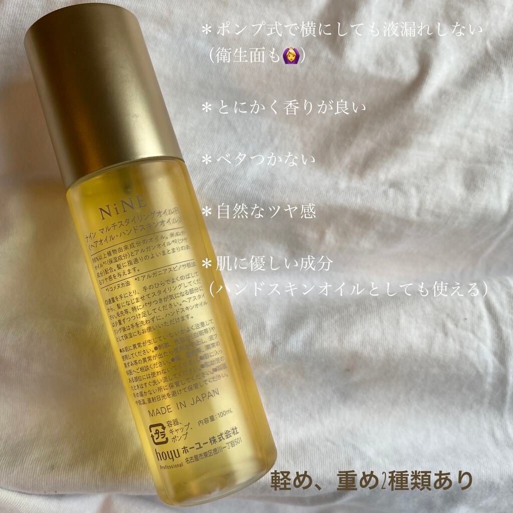 N. ポリッシュオイル/N./ヘアオイルを使ったクチコミ(2枚目)