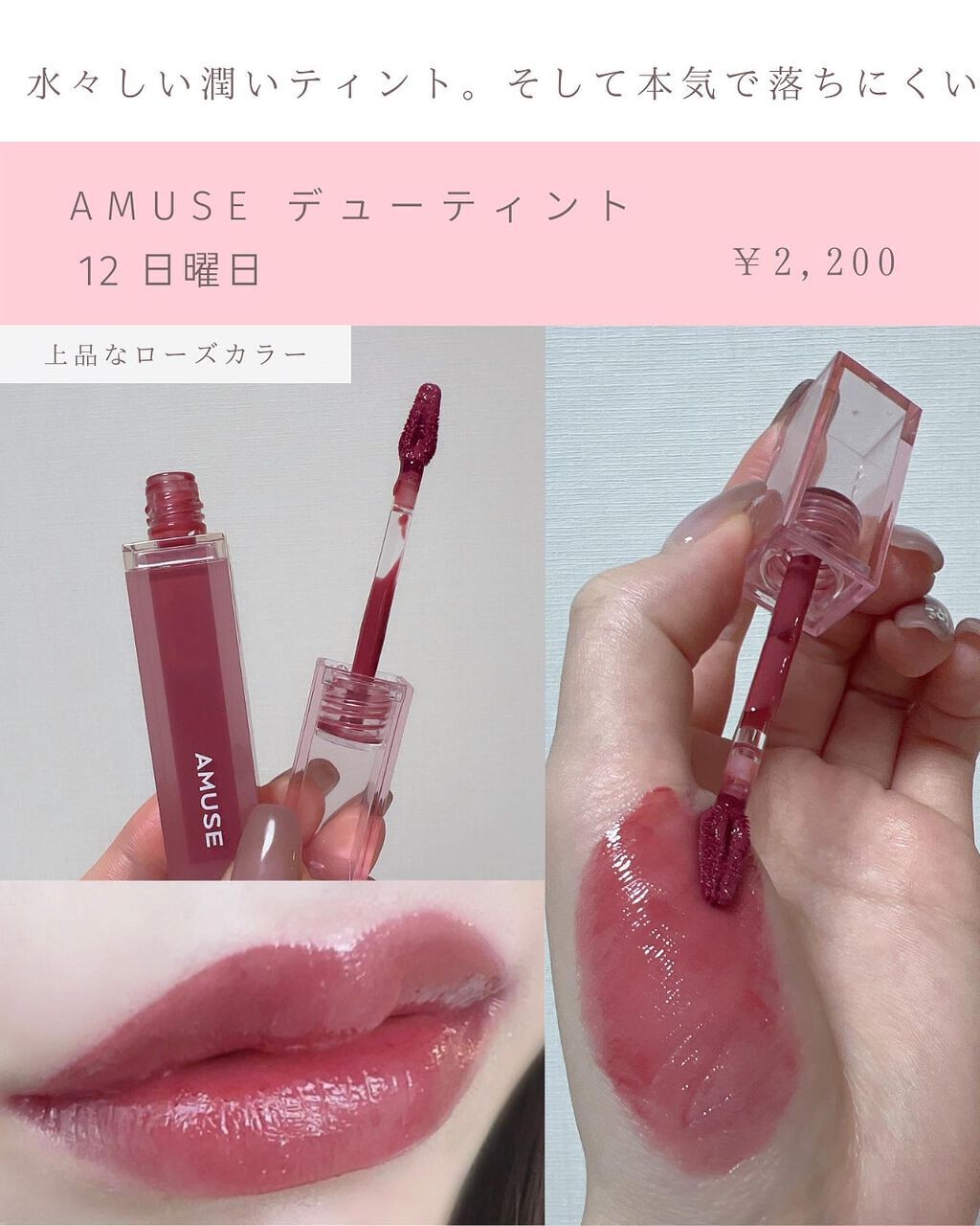 ジューシーラスティングティント/rom&nd/リップティントを使ったクチコミ(2枚目)