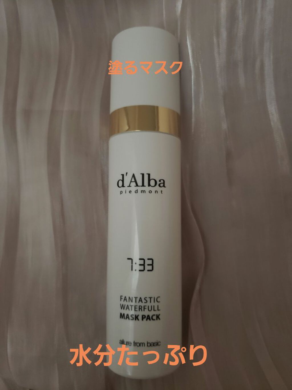 ファンタスティックウォータフルマスクパック/ダルバ/シートマスク・パックを使ったクチコミ(1枚目)