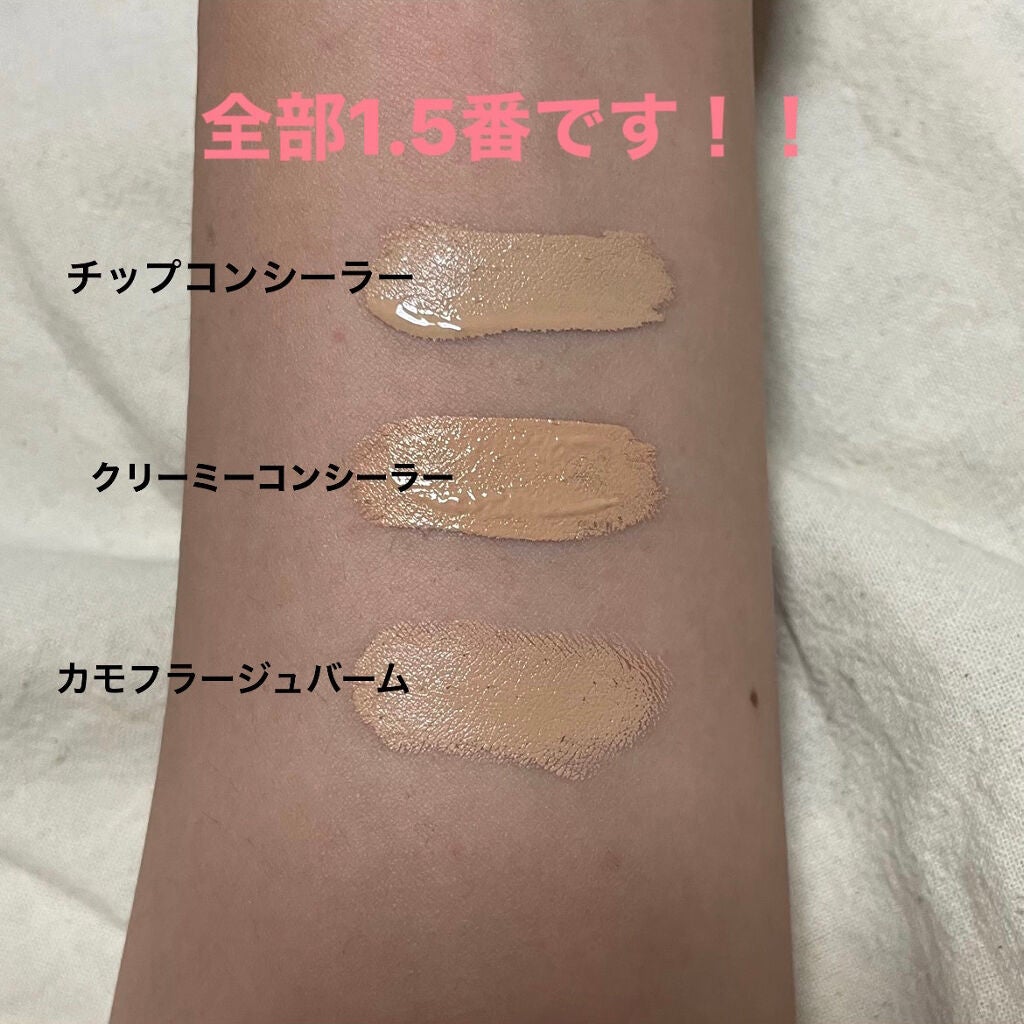 カバーパーフェクション チップコンシーラー/the SAEM/リキッドコンシーラーを使ったクチコミ(2枚目)