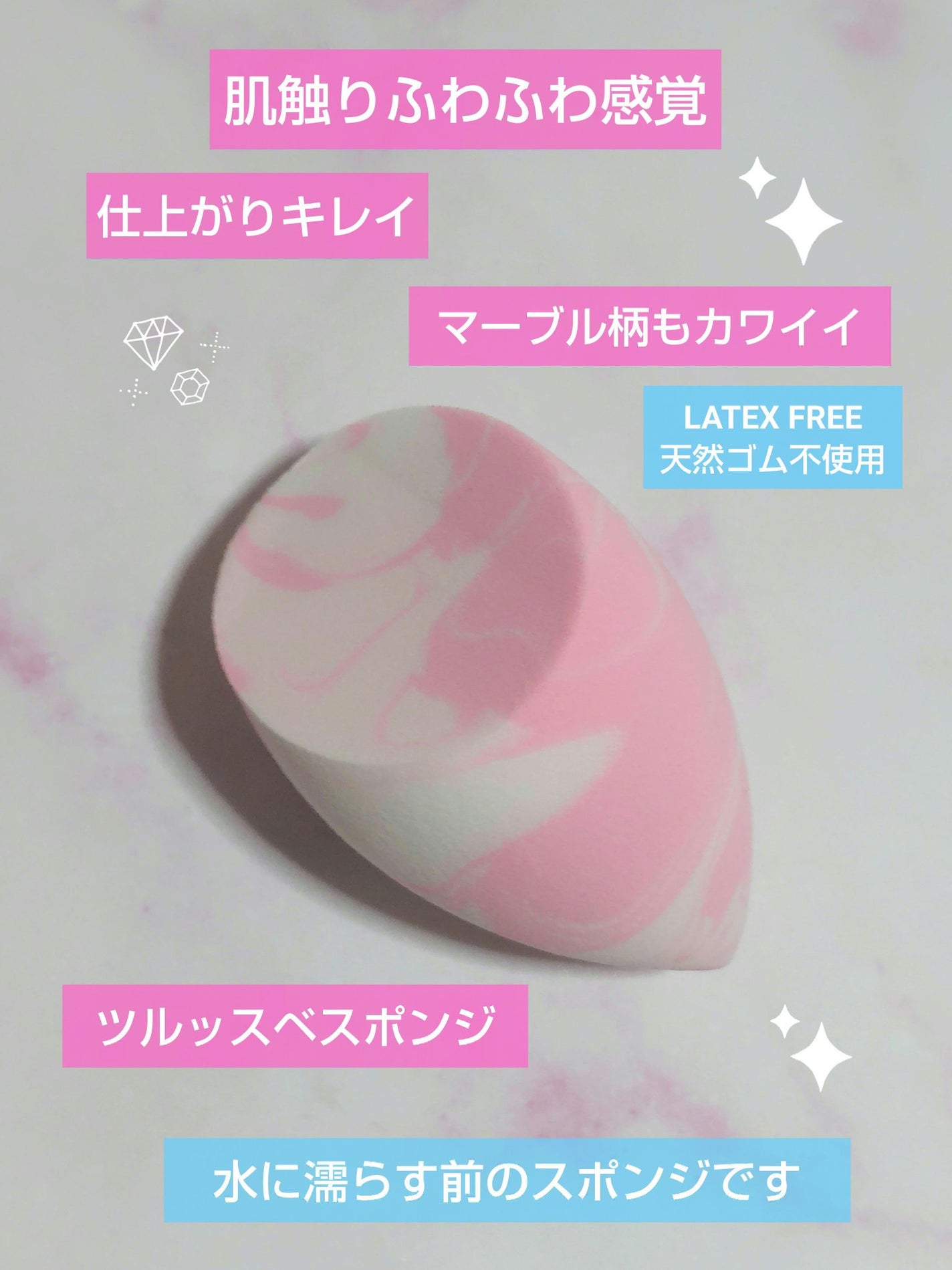 ベビパフ/b idol/パフ・スポンジを使ったクチコミ(2枚目)