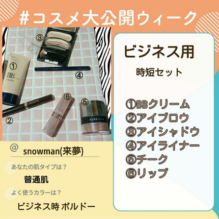 BBクリームS/media/BBクリームを使ったクチコミ(1枚目)