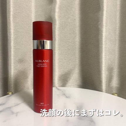薬用ファーストエッセンス/ALBLANC/ブースター・導入液を使ったクチコミ(2枚目)