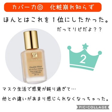 ダブル ウェア ステイ イン プレイス メークアップ /ESTEE LAUDER/リキッドファンデーションを使ったクチコミ（3枚目）