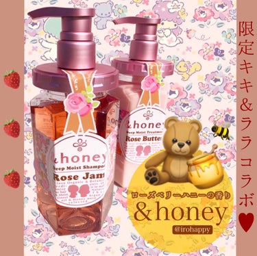 ディープモイスト シャンプー1.0／ヘアトリートメント2.0/&honey/シャンプー・コンディショナーを使ったクチコミ（1枚目）