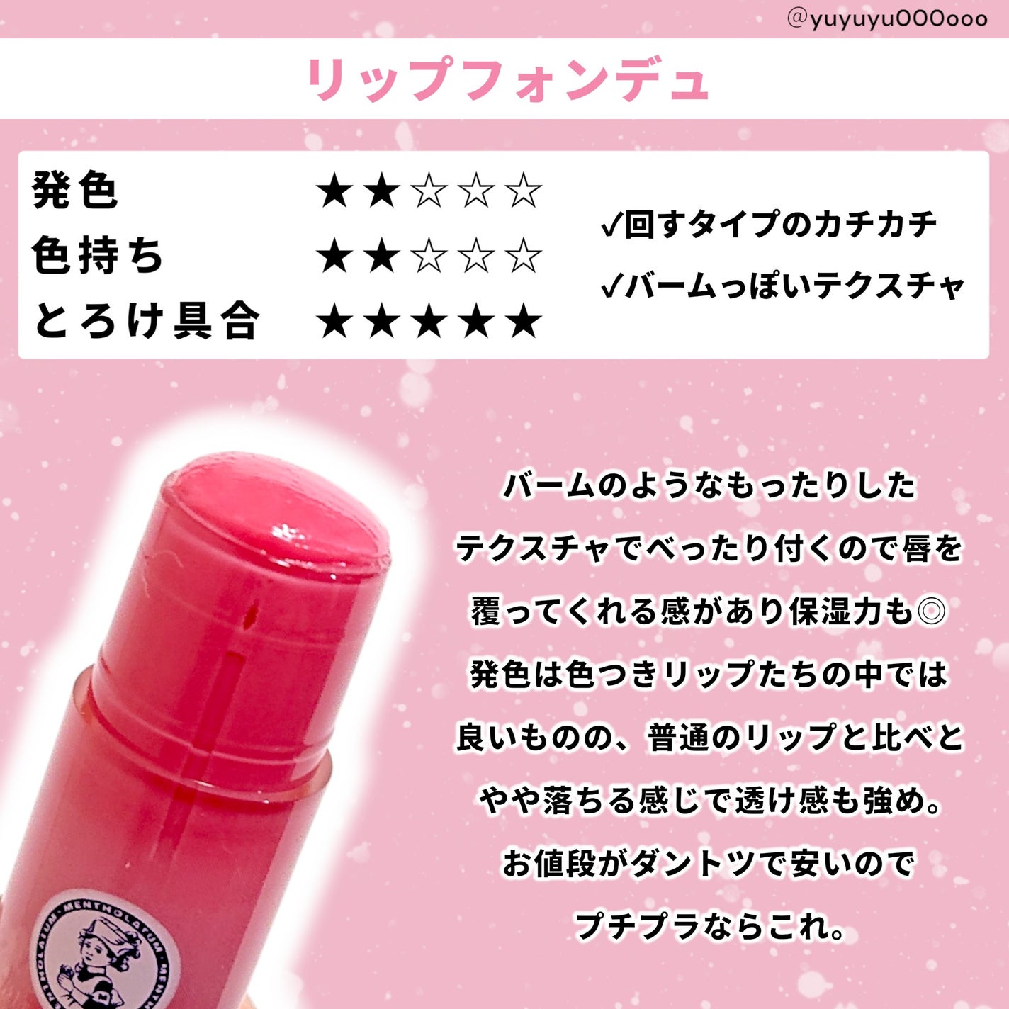 メルティングキャンディーバーム/dasique/口紅を使ったクチコミ(4枚目)