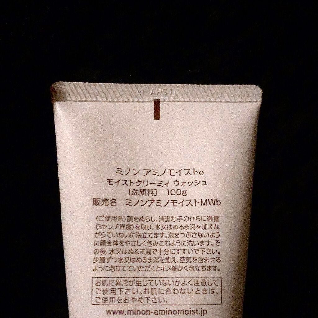 アミノモイスト モイストクリーミィ ウォッシュ/ミノン/洗顔フォームを使ったクチコミ(2枚目)