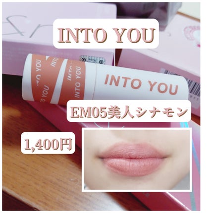 スーパーマットリップ&チークマッド/INTO U/口紅を使ったクチコミ(2枚目)