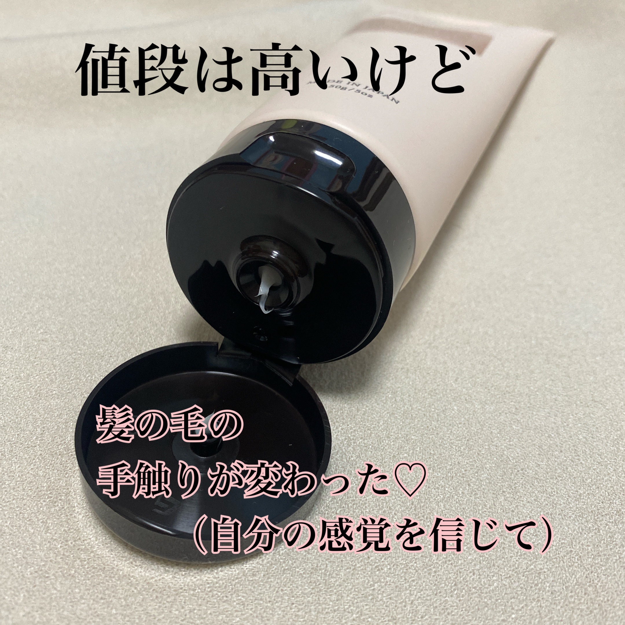 モイストアップ ジェル シャンプー/トリートメント/fuettarich (フエッタリッチ)/サロンシャンプーを使ったクチコミ（2枚目）