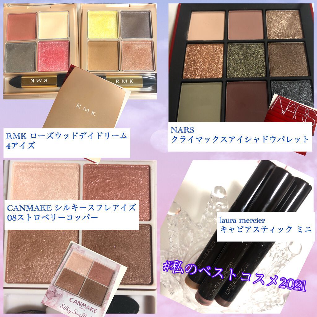 シルキースフレアイズ/キャンメイク/アイシャドウパレットを使ったクチコミ（1枚目）
