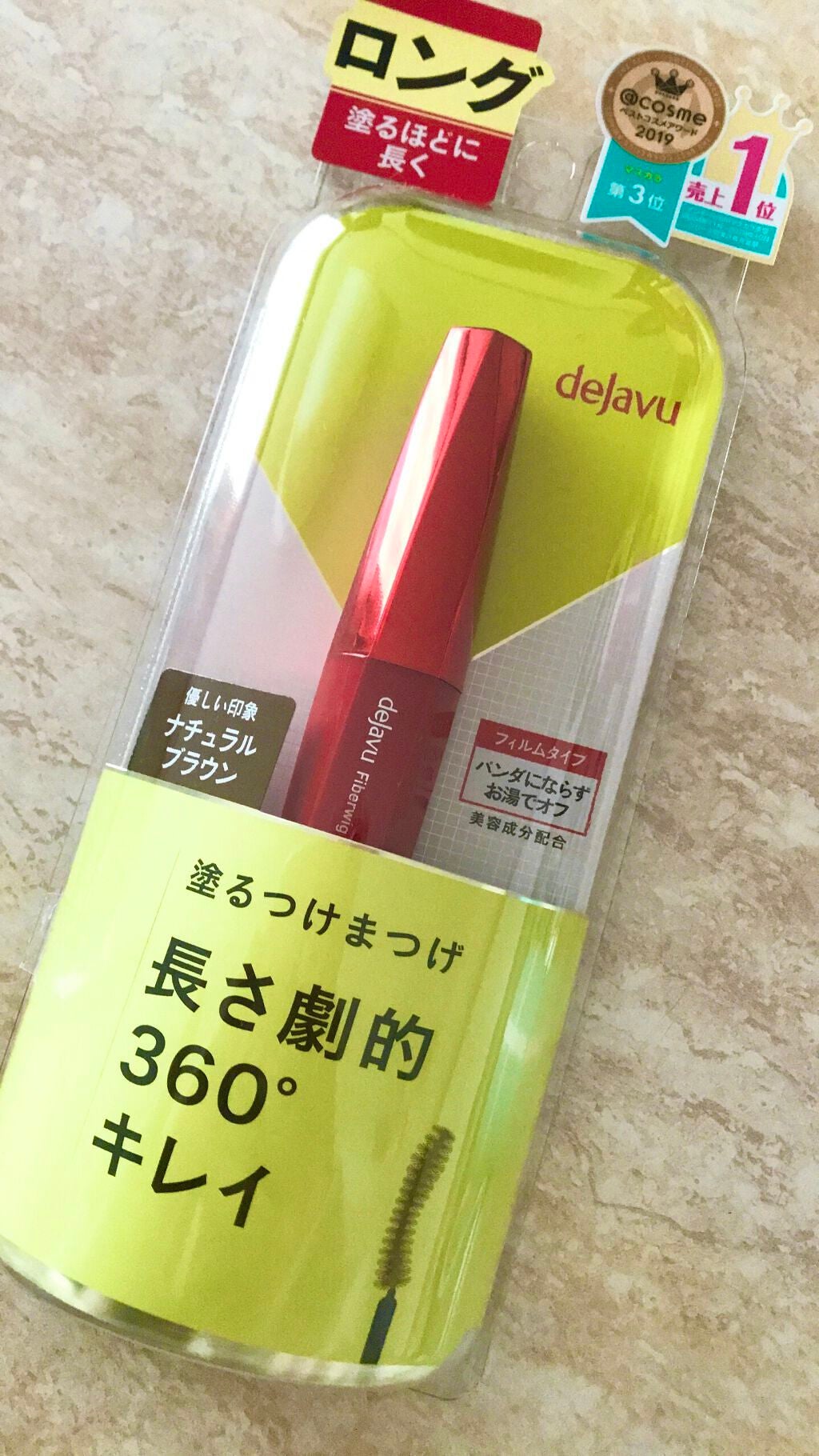 「塗るつけまつげ」ロングタイプ/デジャヴュ/マスカラを使ったクチコミ(2枚目)