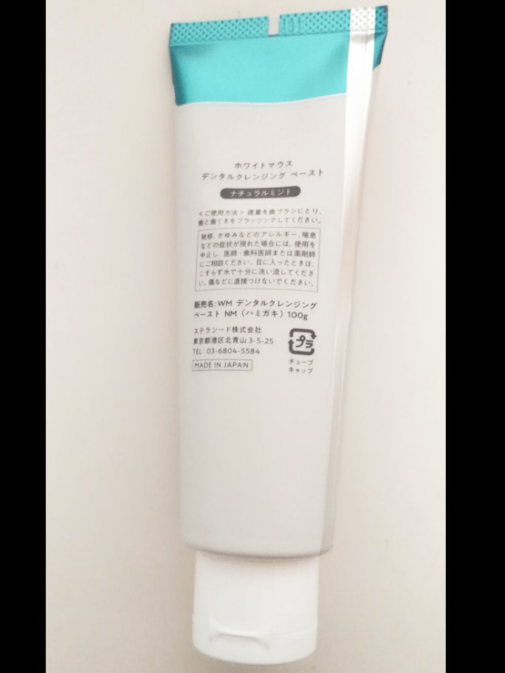 デンタルクレンジングペースト/ホワイトマウス/歯磨き粉を使ったクチコミ(6枚目)