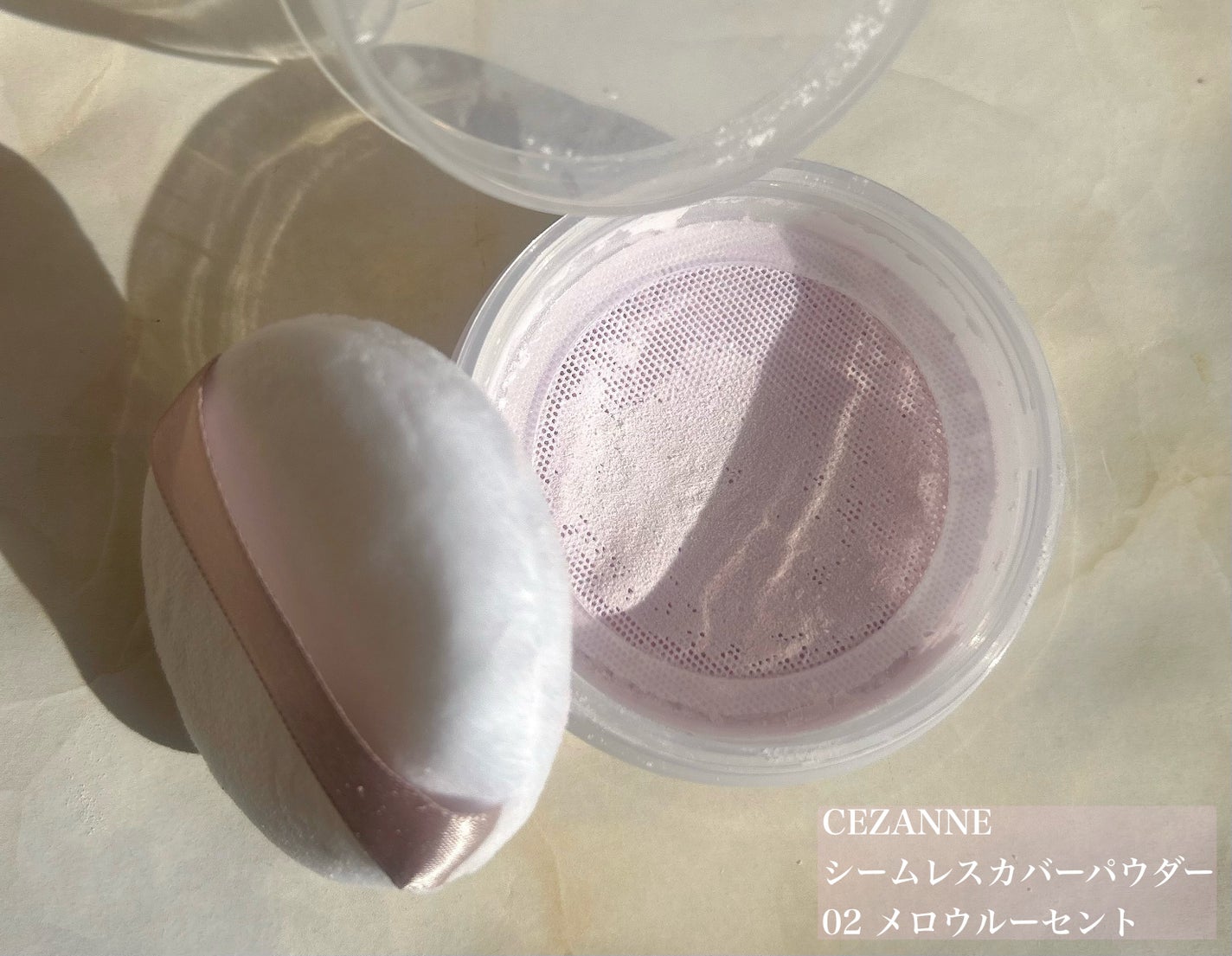 シームレスカバーパウダー/CEZANNE/フェイスパウダーを使ったクチコミ(7枚目)