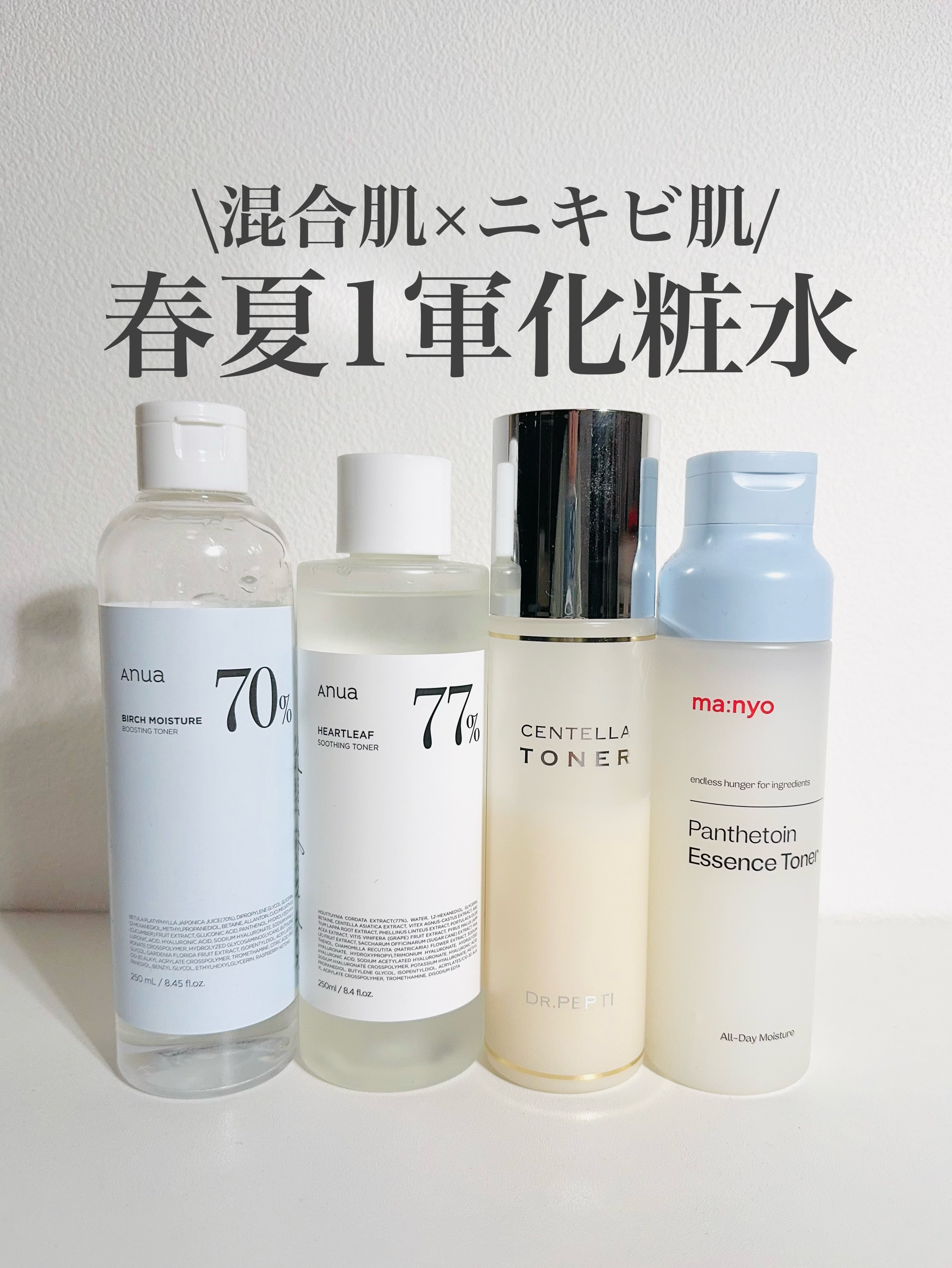 センテラトナーEX/DR.PEPTI/化粧水を使ったクチコミ（1枚目）