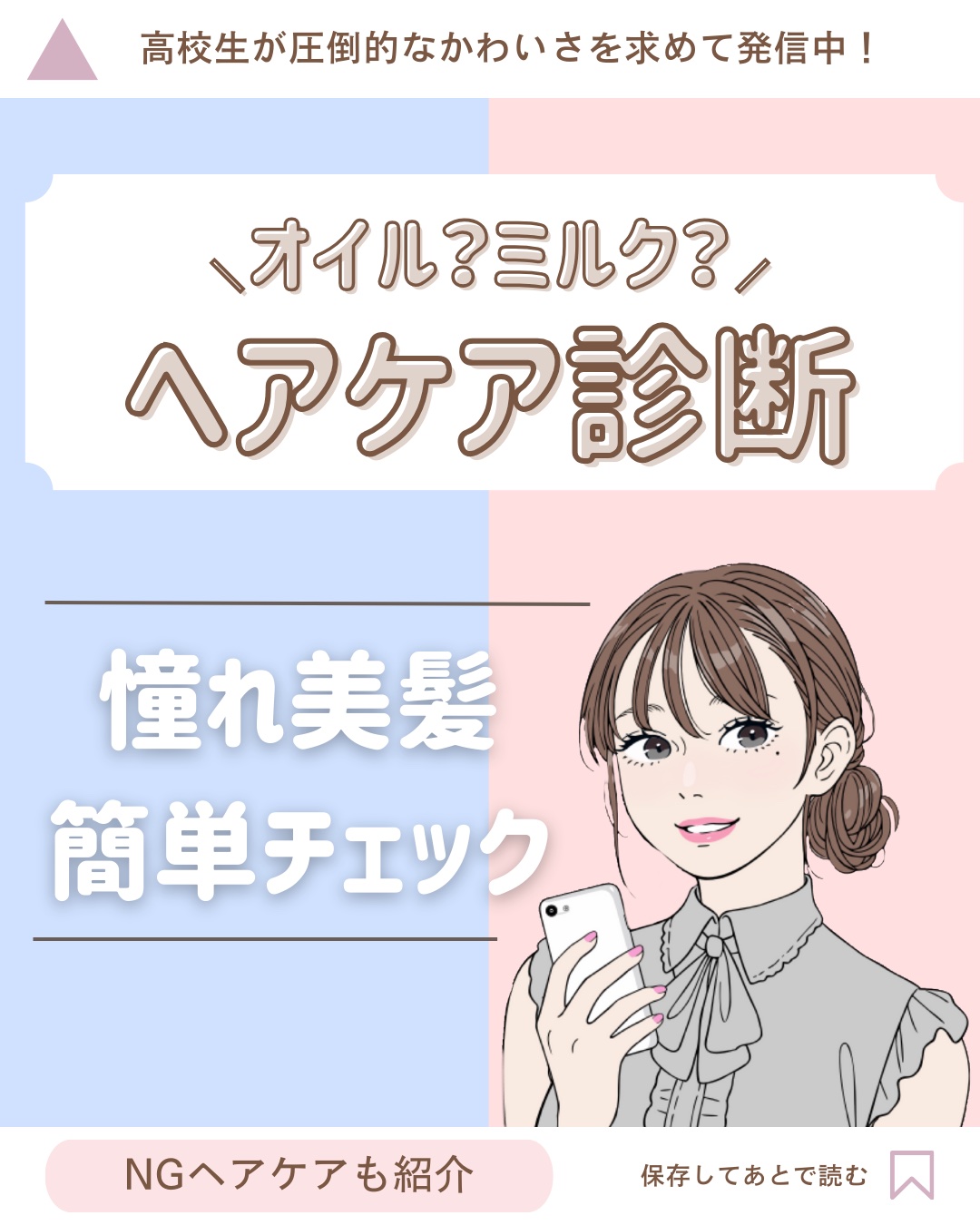 エッセンスインヘアミルク/オルビス/ヘアミルクを使ったクチコミ（1枚目）