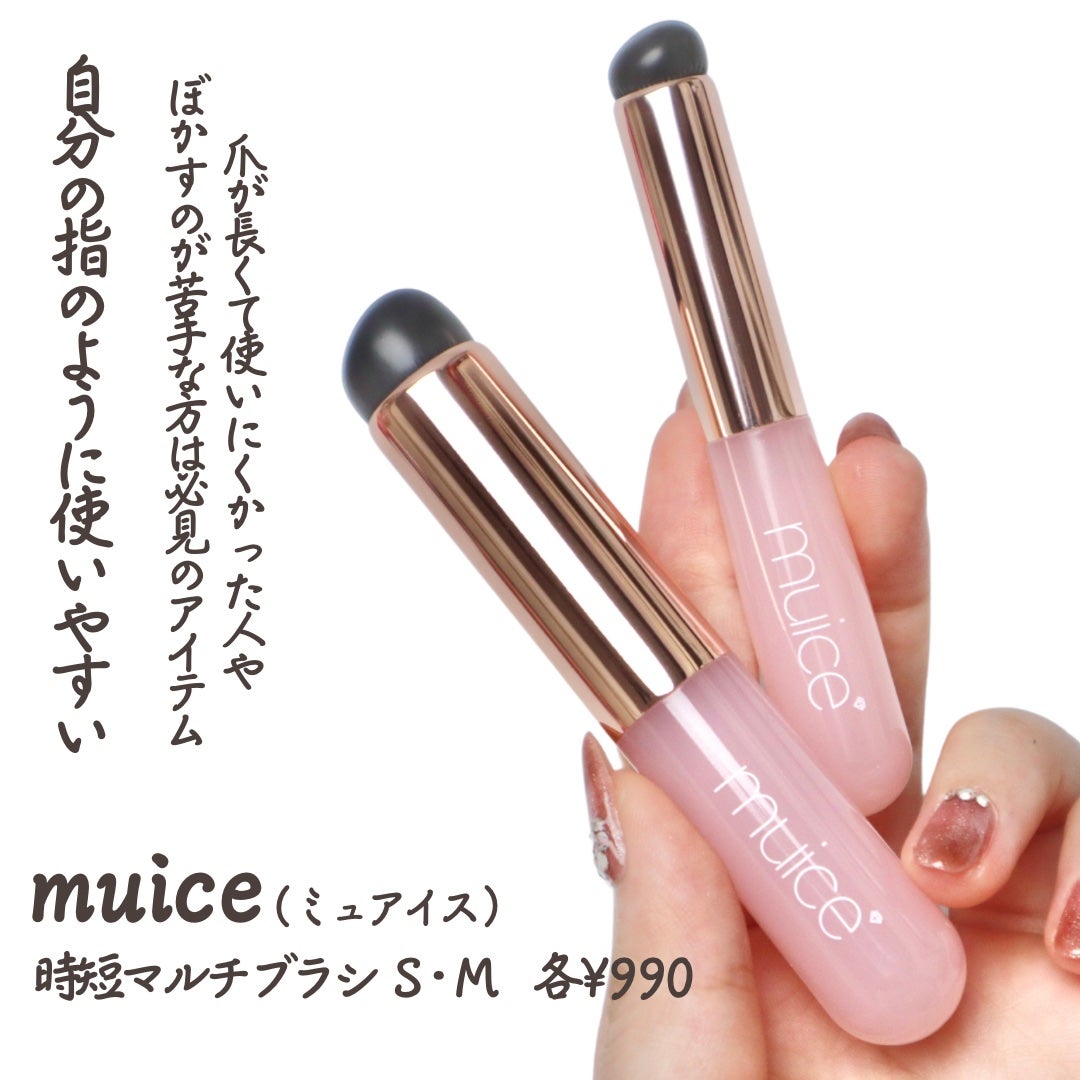 時短マルチブラシ/muice/メイクブラシを使ったクチコミ(2枚目)
