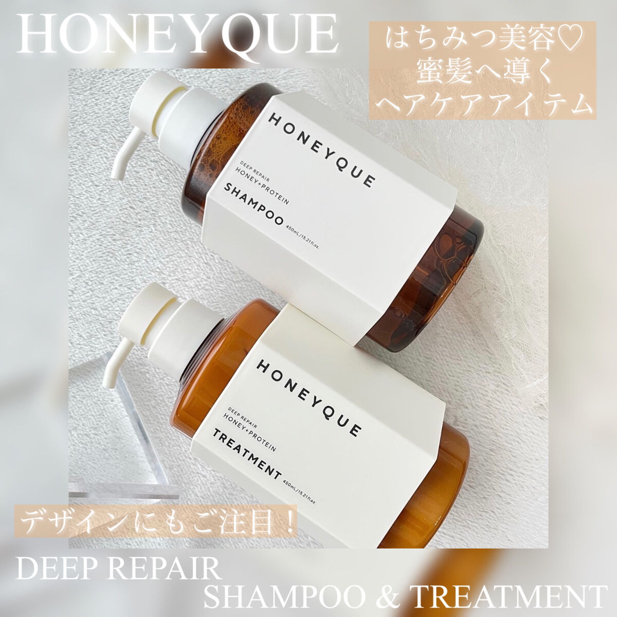 ディープリペア シャンプー モイスト／ヘアトリートメント モイスト/ハニーク/市販シャンプーを使ったクチコミ（1枚目）