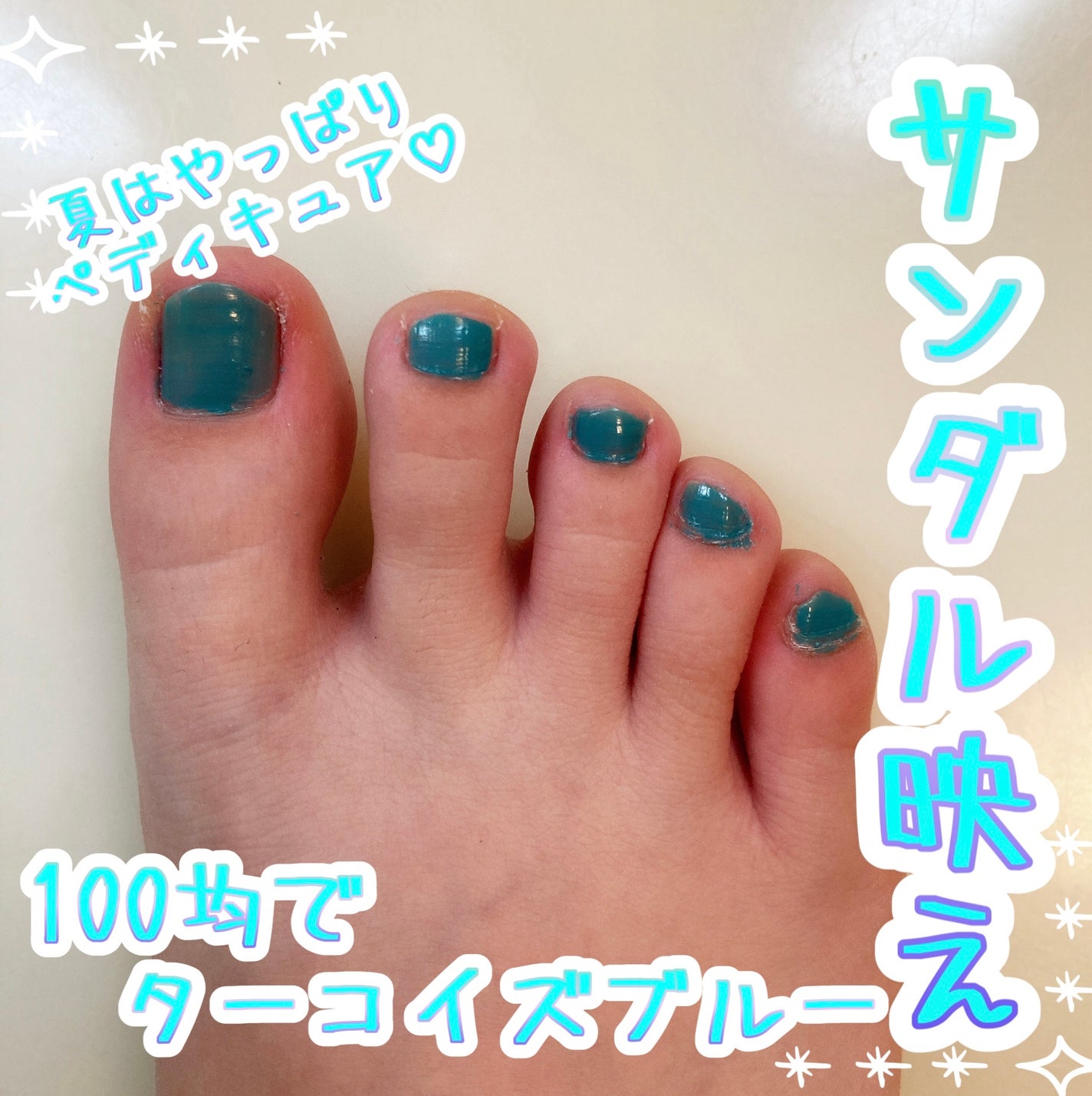 ACネイルエナメル/セリア/マニキュアを使ったクチコミ(1枚目)