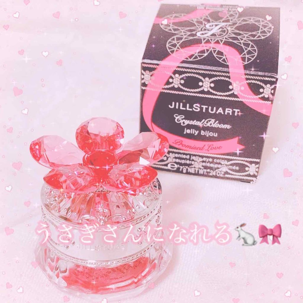 ジルスチュアート クリスタルブルーム ジェリービジュー/JILL STUART/ジェル・クリームアイシャドウを使ったクチコミ(1枚目)