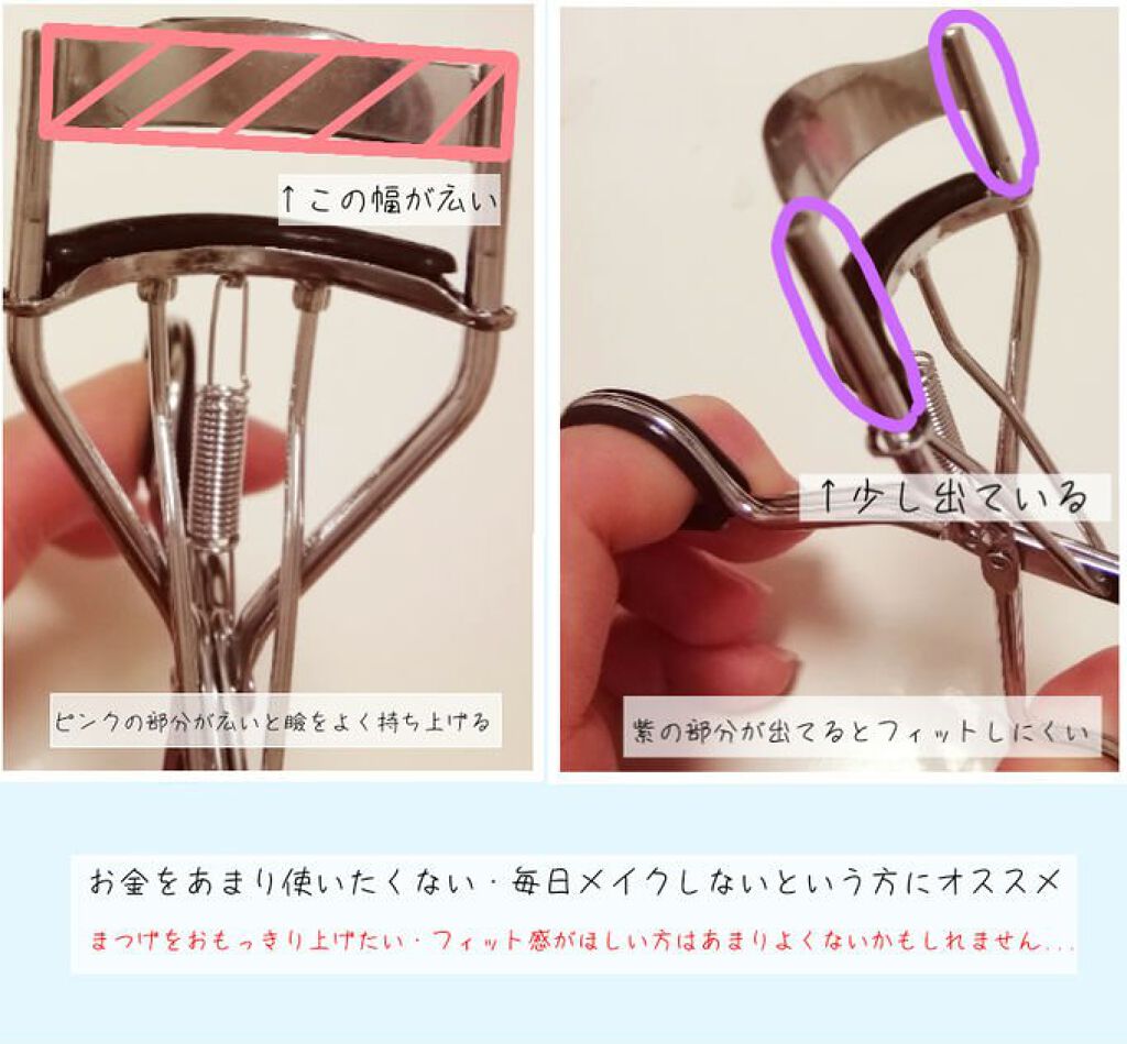 アイラッシュカーラー/セリア/ビューラーを使ったクチコミ（2枚目）