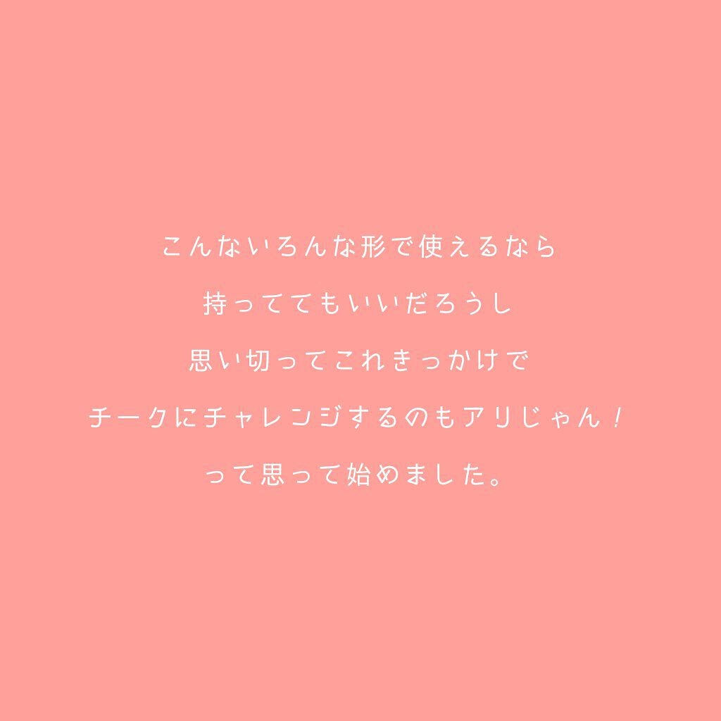 クリームチーク/キャンメイク/ジェル・クリームチークを使ったクチコミ(5枚目)