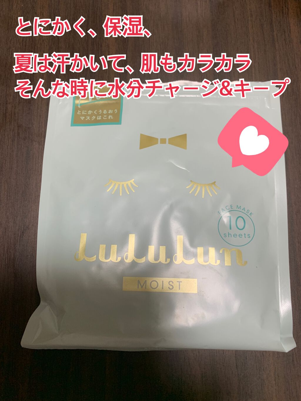 ルルルンピュア 青 (モイスト)/ルルルン/シートマスク・パックを使ったクチコミ(1枚目)